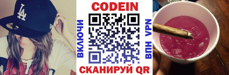 Кодеиновый сироп Lean напиток Lean (лин) Орёл