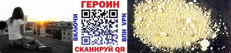 ГЕРОИН белый  Орёл 
